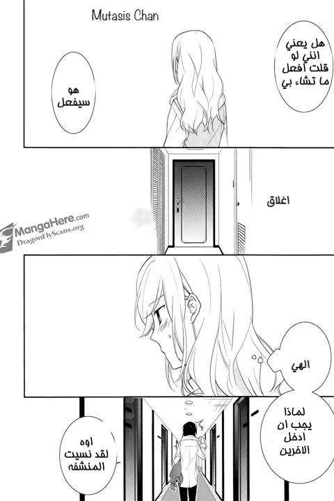 Read Horimiya AR Manga Online