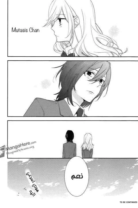 Read Horimiya AR Manga Online