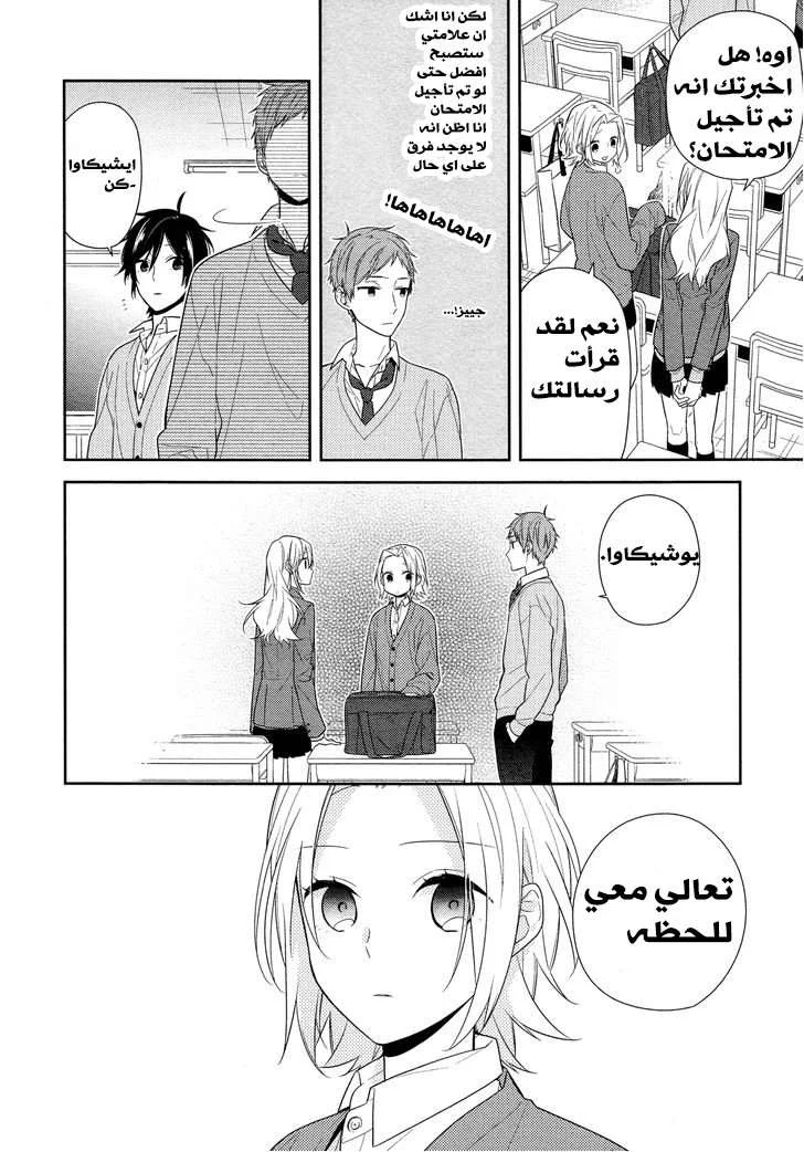 Read Horimiya AR Manga Online