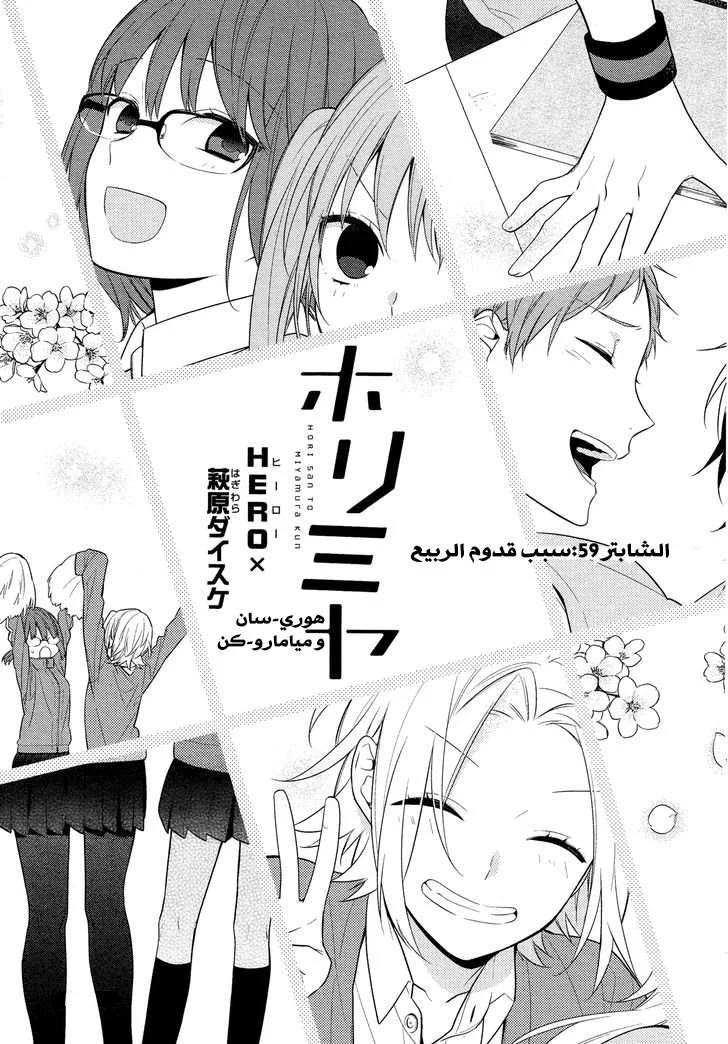 Read Horimiya AR Manga Online