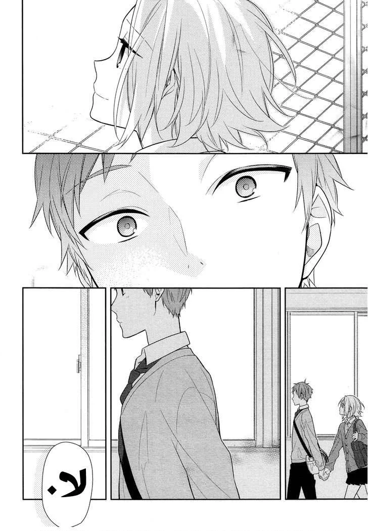 Read Horimiya AR Manga Online