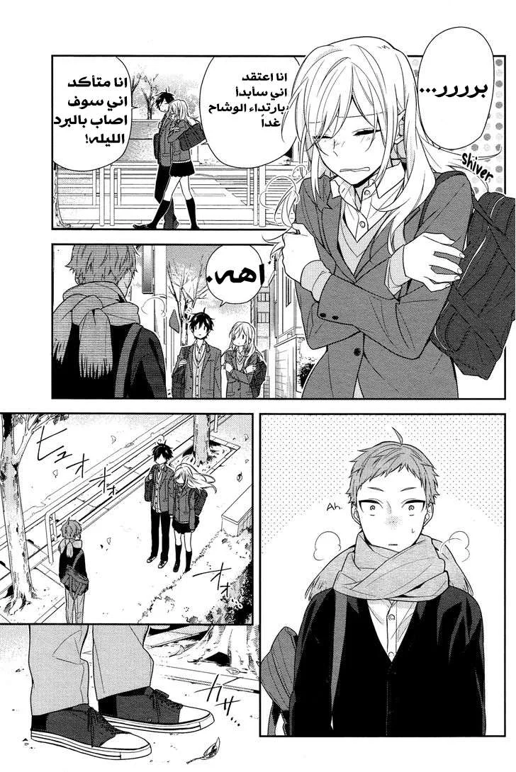 Read Horimiya AR Manga Online