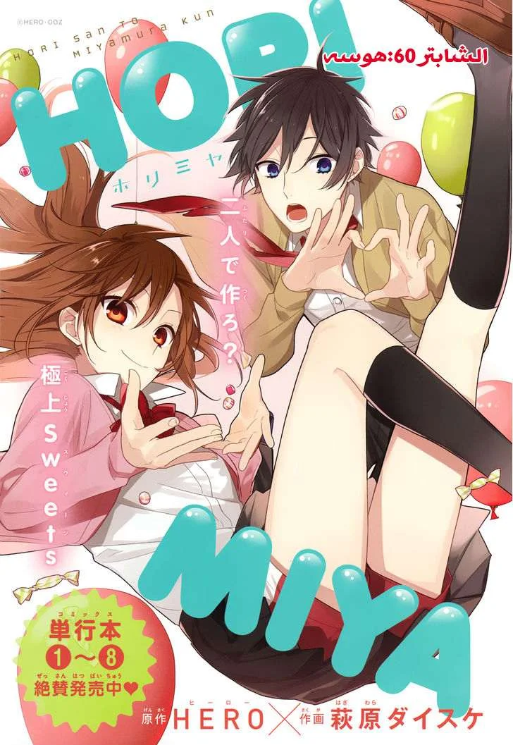 Read Horimiya AR Manga Online