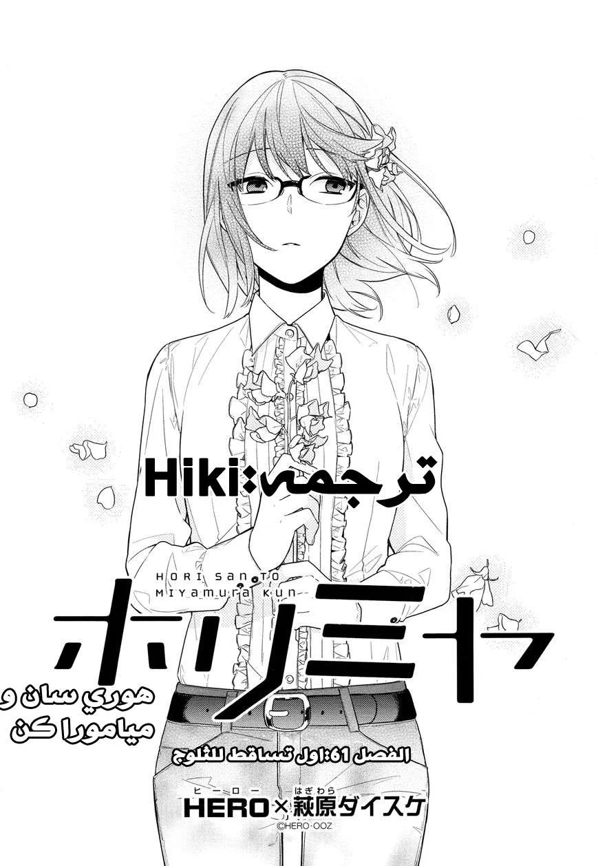 Read Horimiya AR Manga Online
