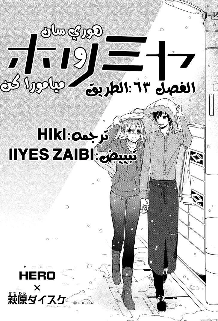 Read Horimiya AR Manga Online