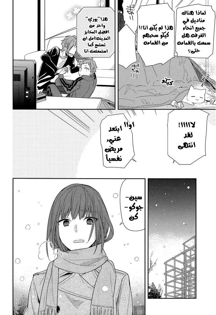 Read Horimiya AR Manga Online
