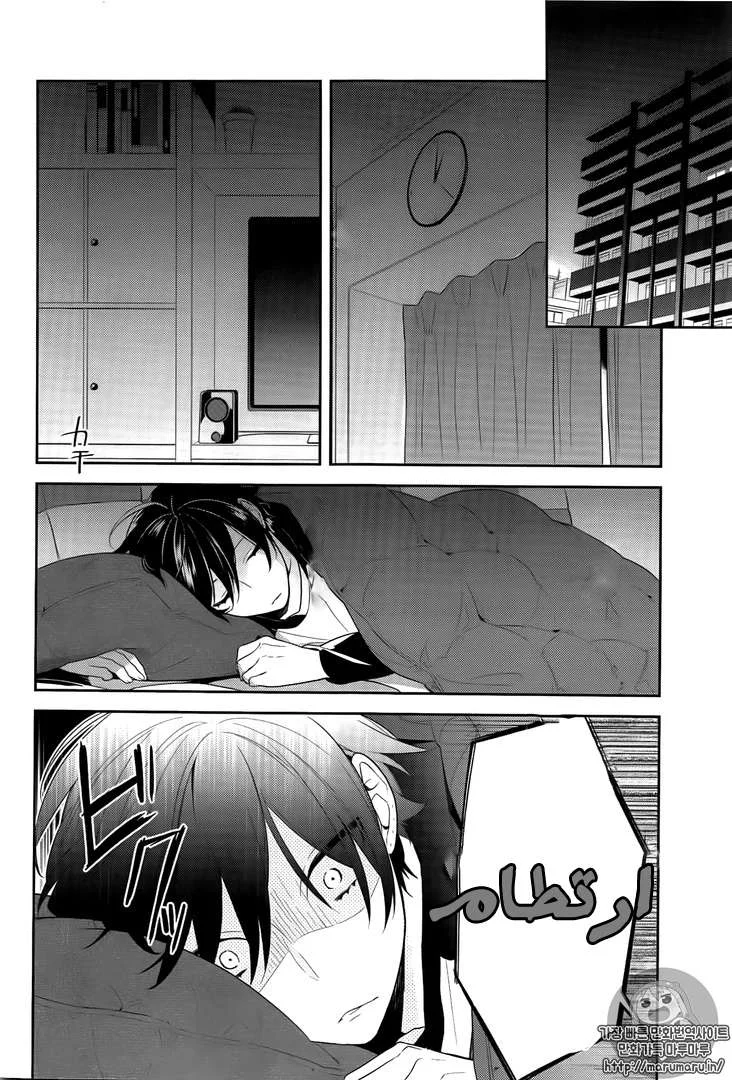 Read Horimiya AR Manga Online