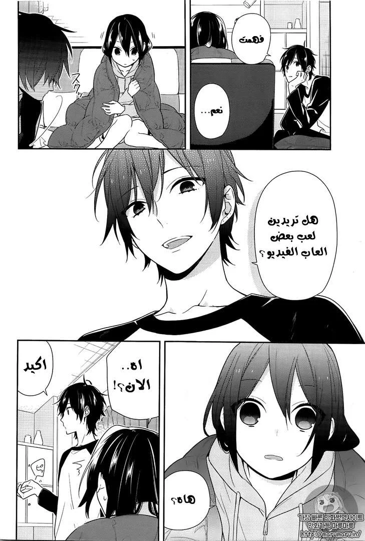 Read Horimiya AR Manga Online