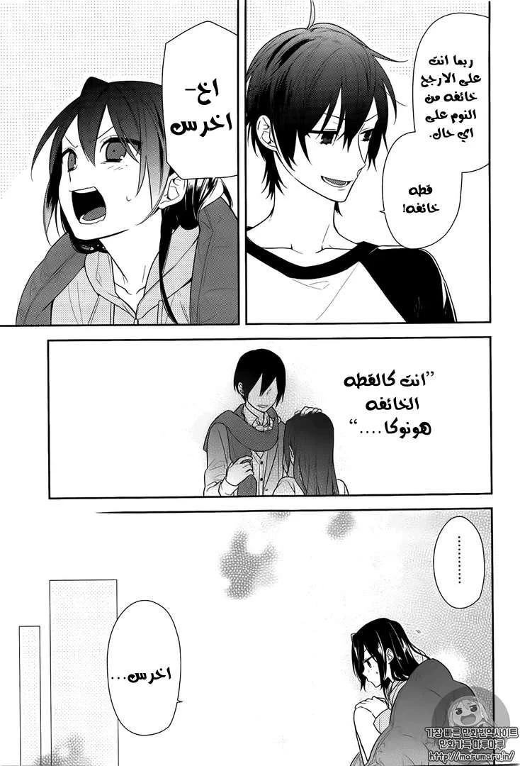 Read Horimiya AR Manga Online