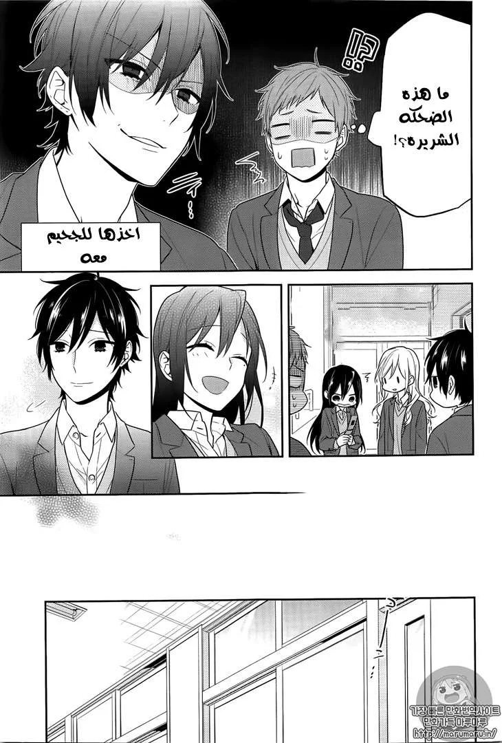 Read Horimiya AR Manga Online