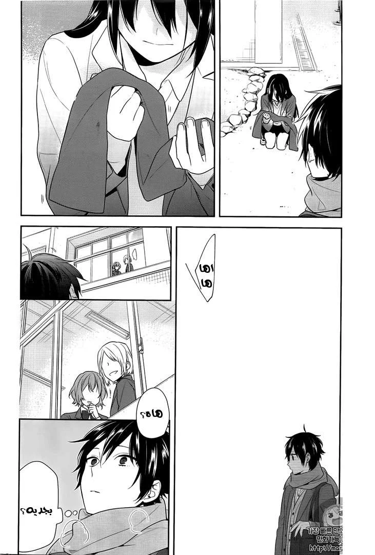 Read Horimiya AR Manga Online
