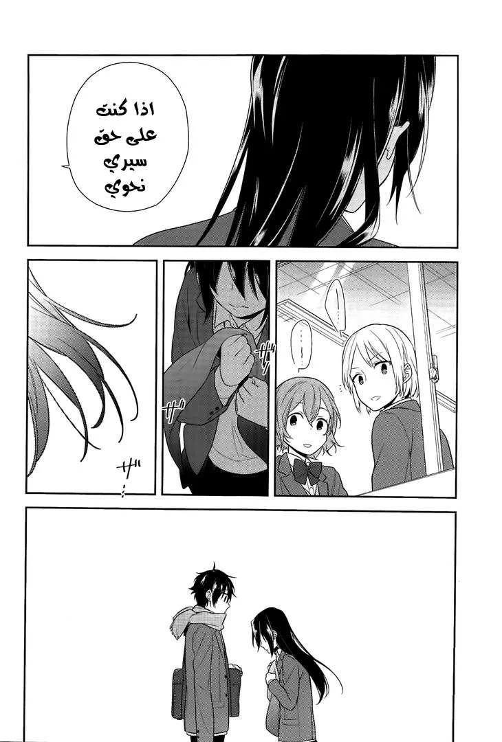Read Horimiya AR Manga Online