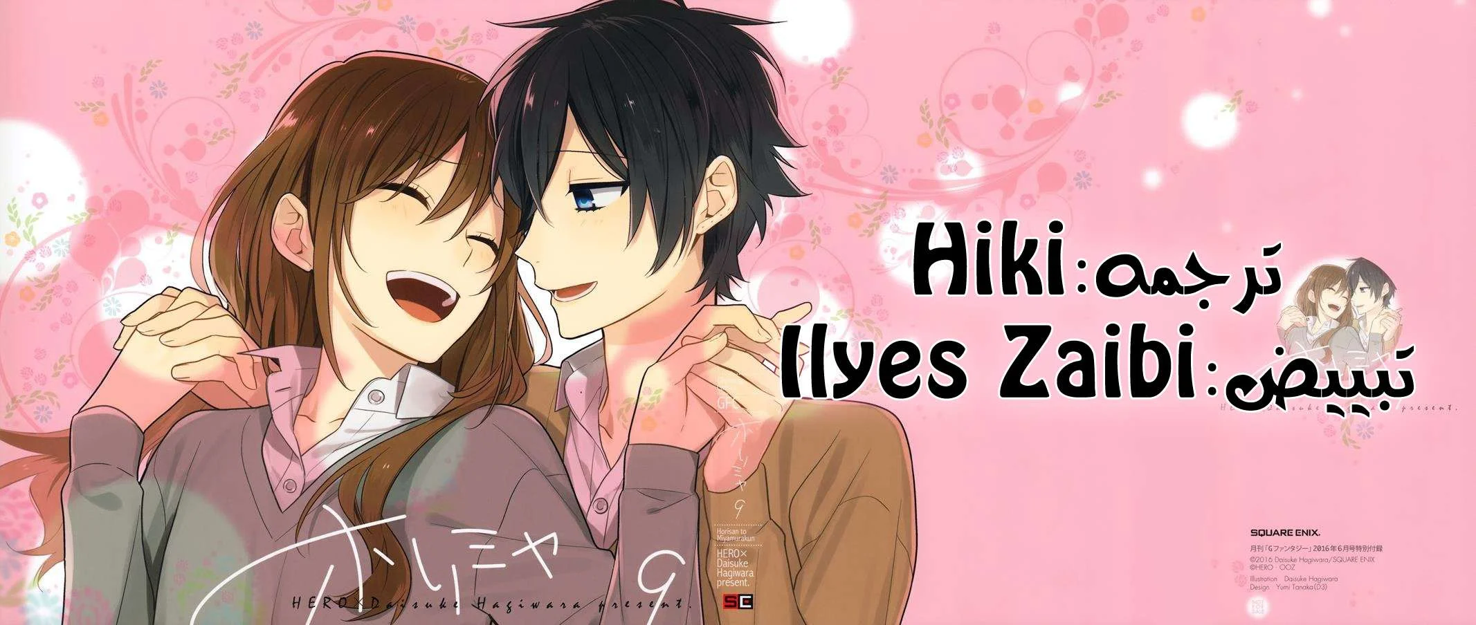 Read Horimiya AR Manga Online