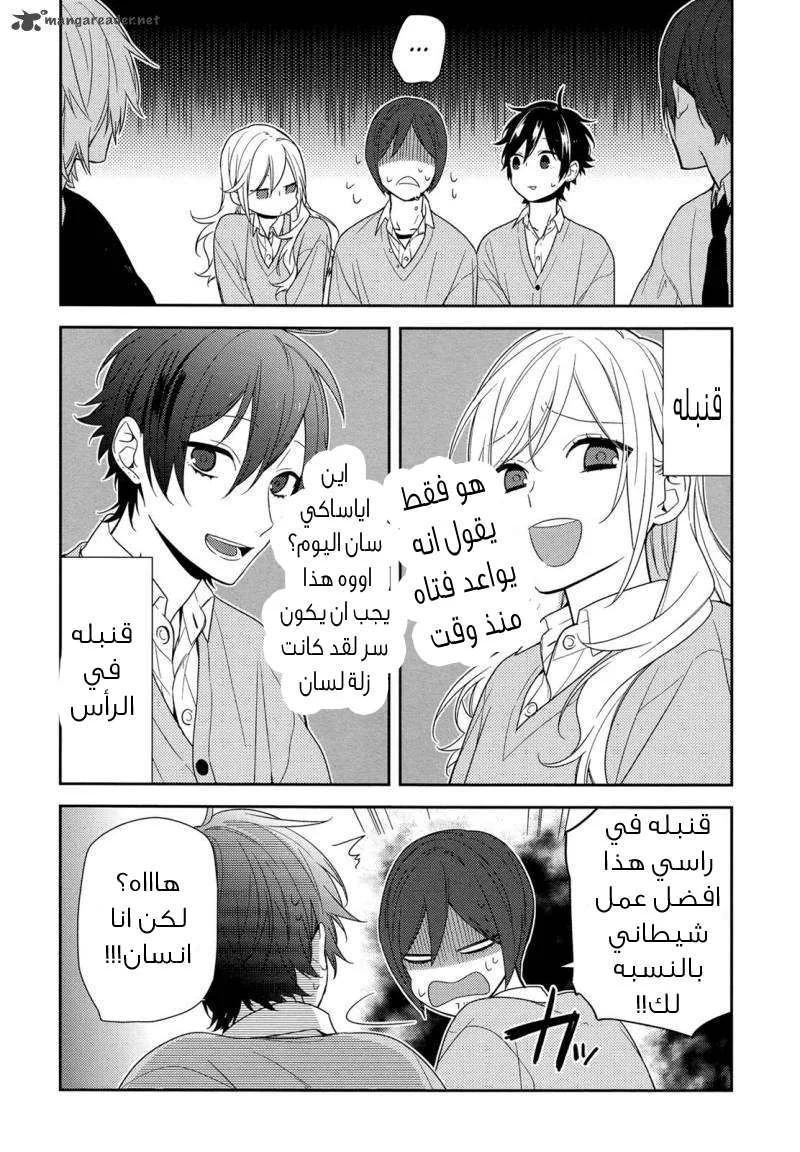 Read Horimiya AR Manga Online