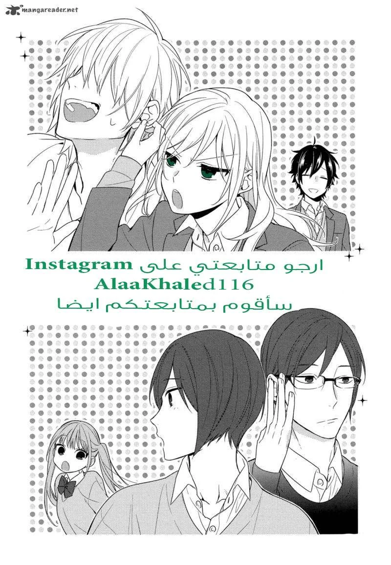 Read Horimiya AR Manga Online