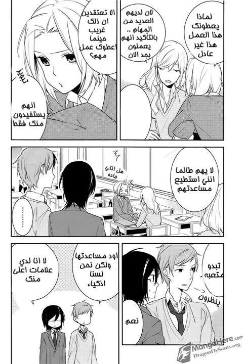 Read Horimiya AR Manga Online
