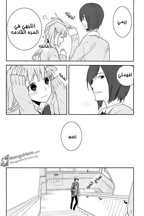 Read Horimiya AR Manga Online