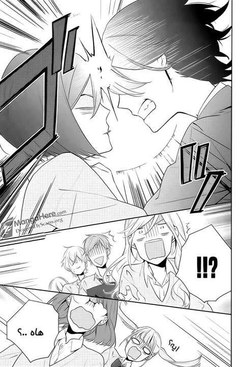 Read Horimiya AR Manga Online