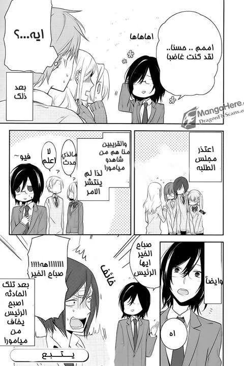 Read Horimiya AR Manga Online
