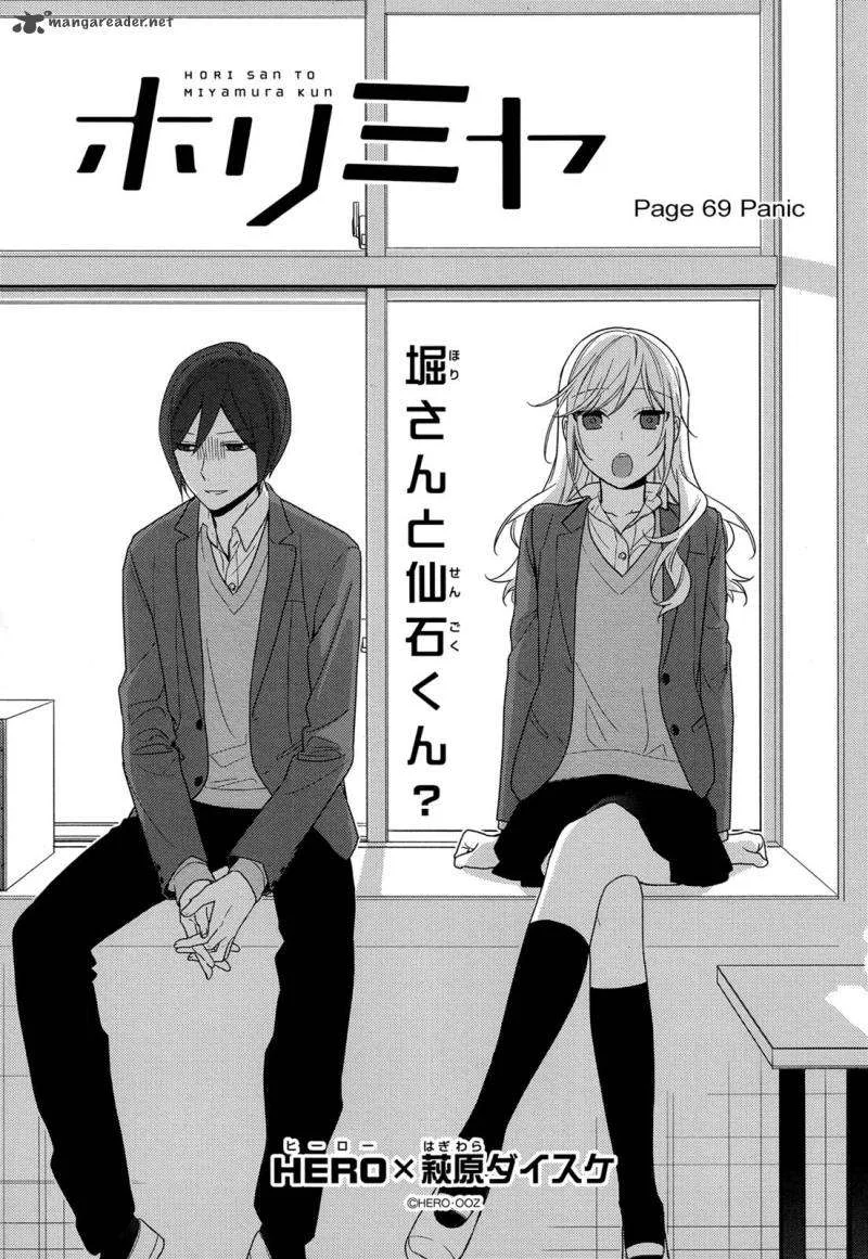 Read Horimiya AR Manga Online