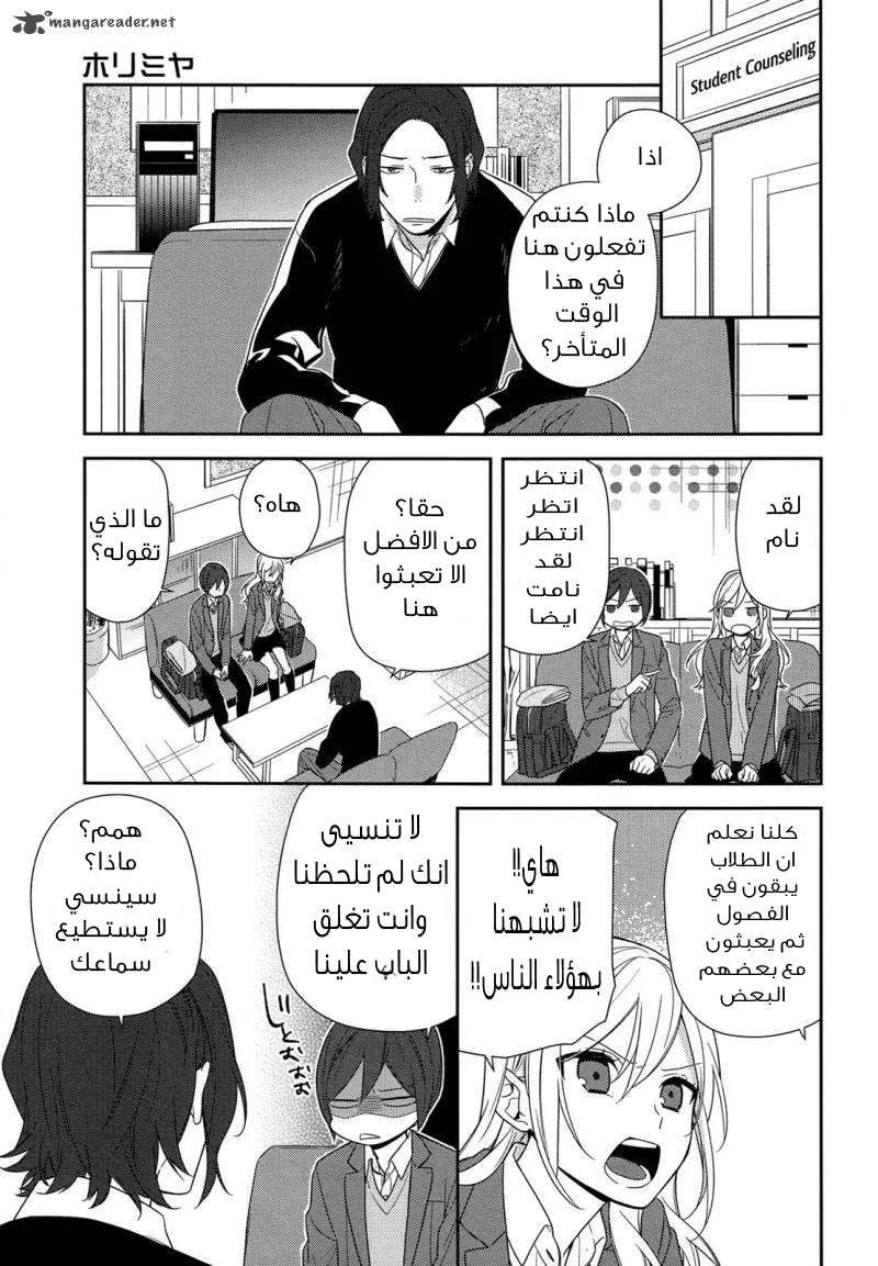 Read Horimiya AR Manga Online