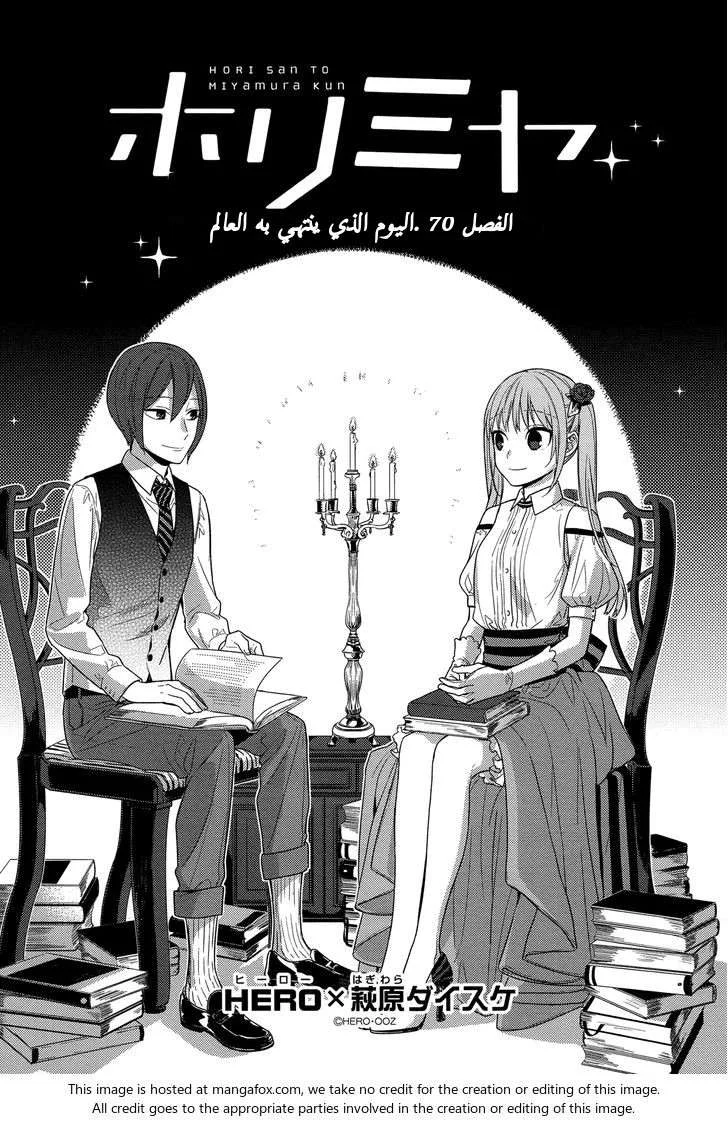Read Horimiya AR Manga Online