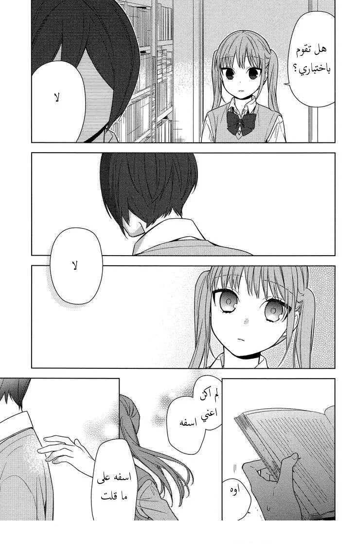 Read Horimiya AR Manga Online