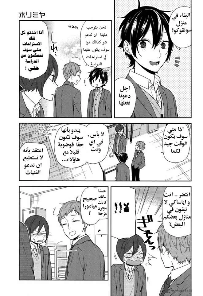 Read Horimiya AR Manga Online