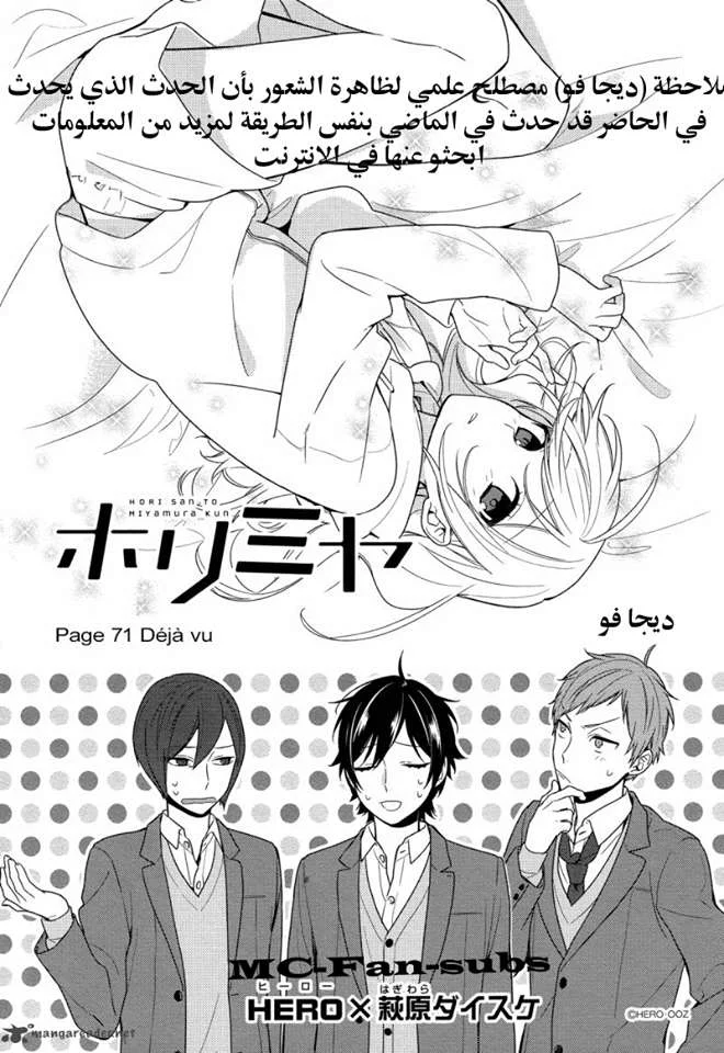Read Horimiya AR Manga Online