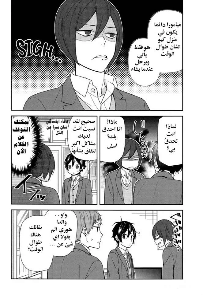 Read Horimiya AR Manga Online