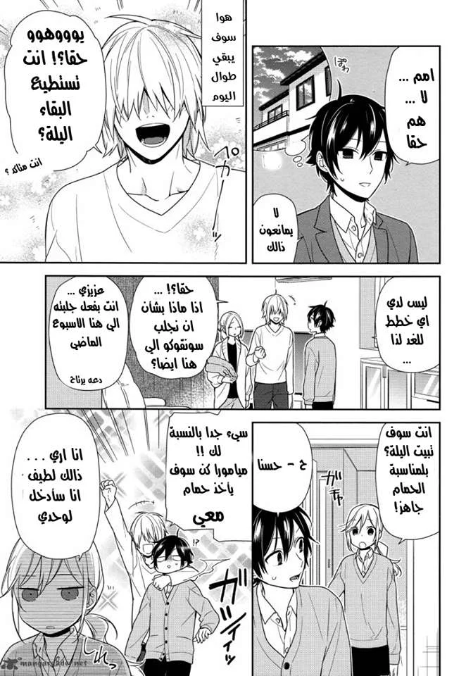 Read Horimiya AR Manga Online