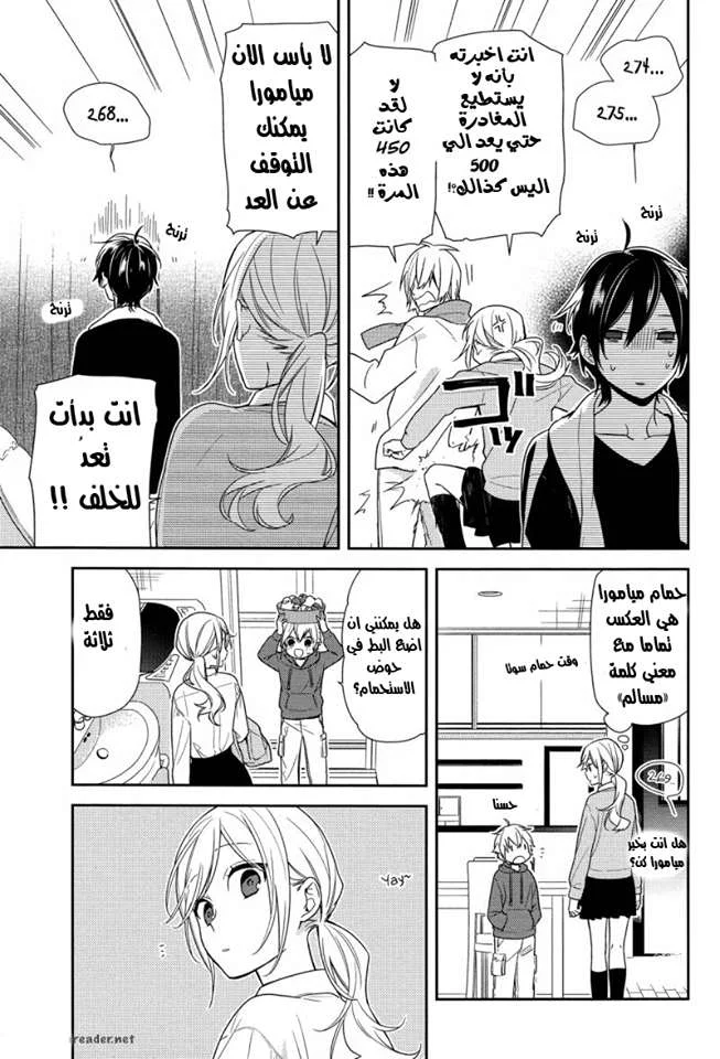 Read Horimiya AR Manga Online