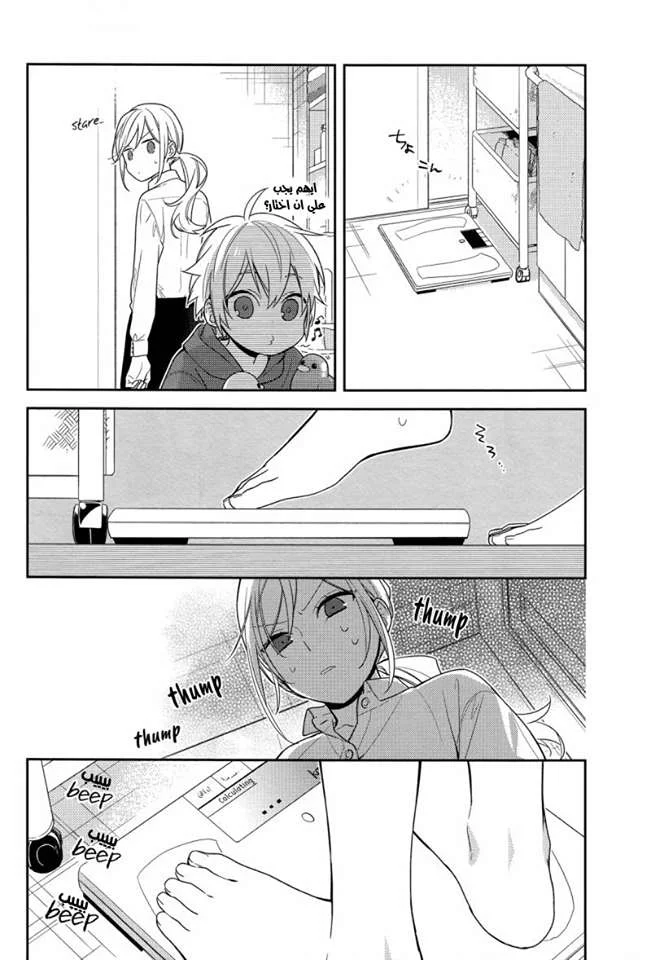 Read Horimiya AR Manga Online