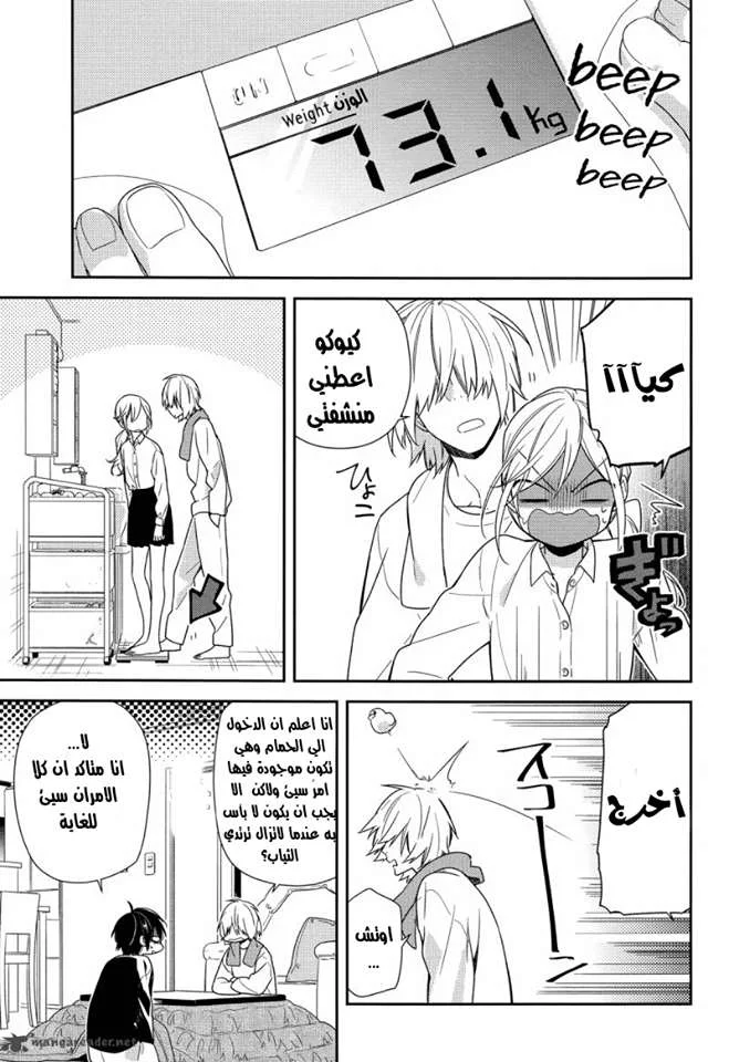 Read Horimiya AR Manga Online