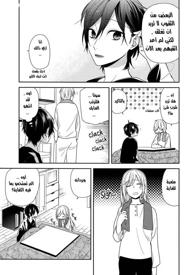 Read Horimiya AR Manga Online
