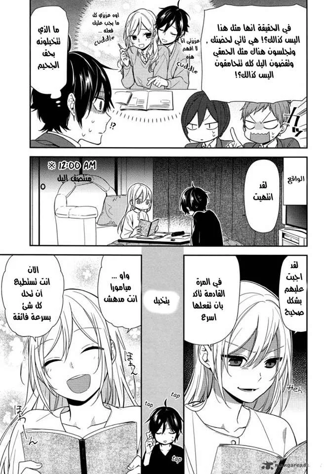 Read Horimiya AR Manga Online