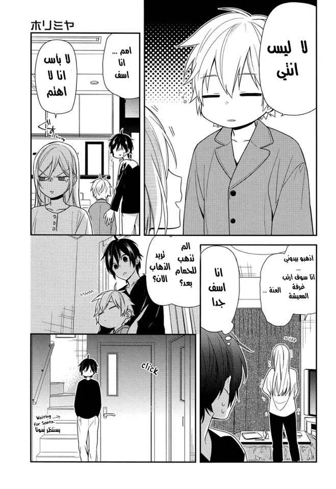 Read Horimiya AR Manga Online