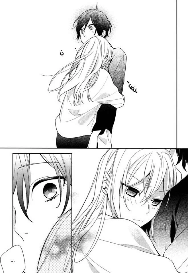 Read Horimiya AR Manga Online