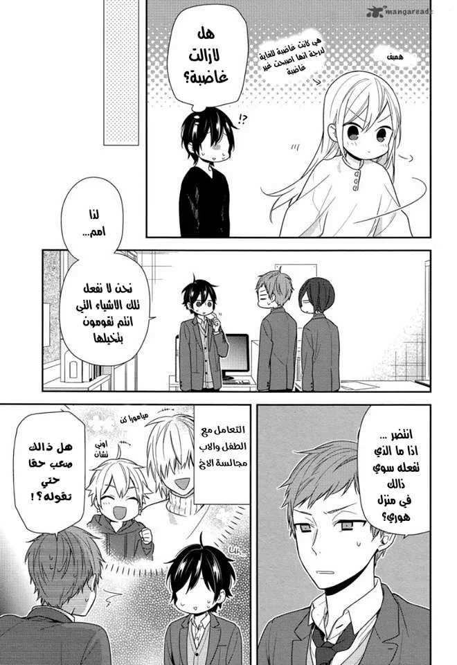 Read Horimiya AR Manga Online