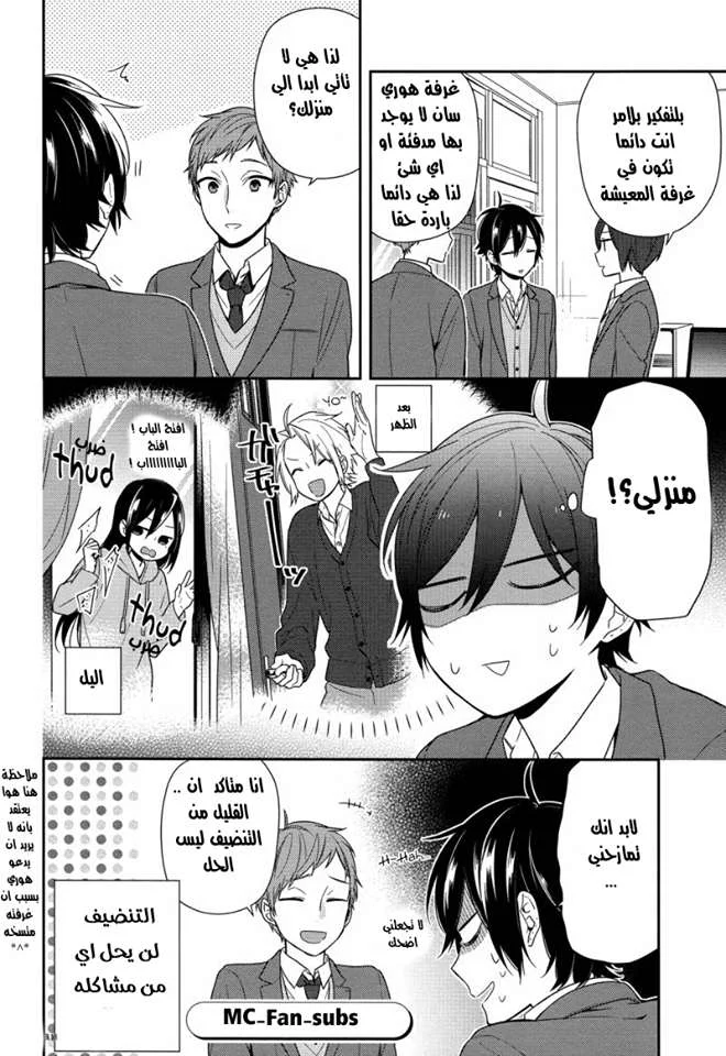 Read Horimiya AR Manga Online