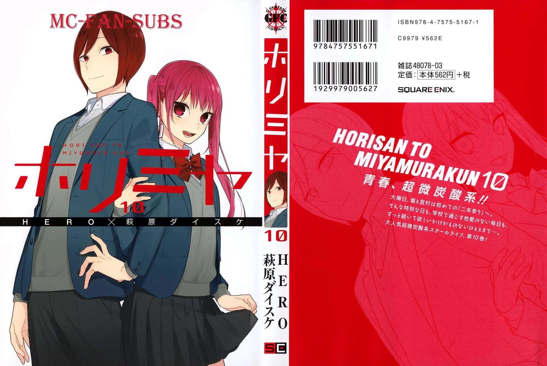 Read Horimiya AR Manga Online