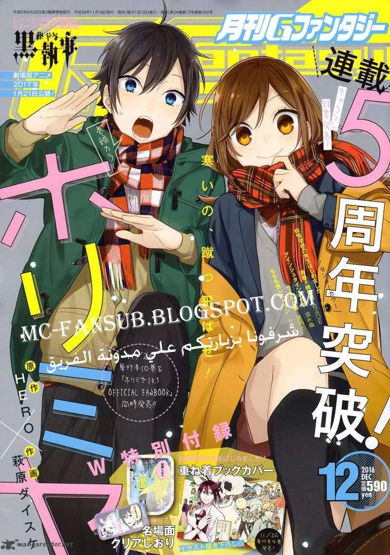 Read Horimiya AR Manga Online