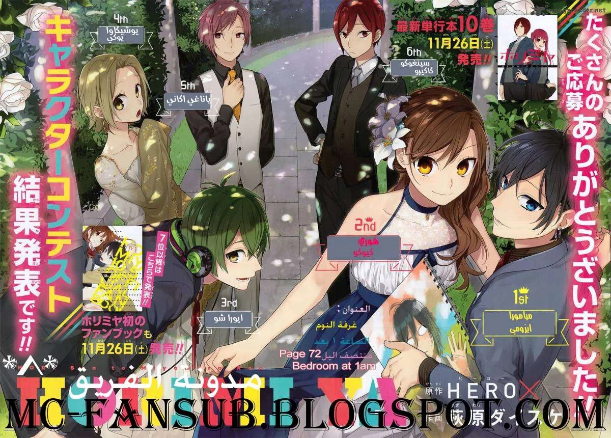 Read Horimiya AR Manga Online