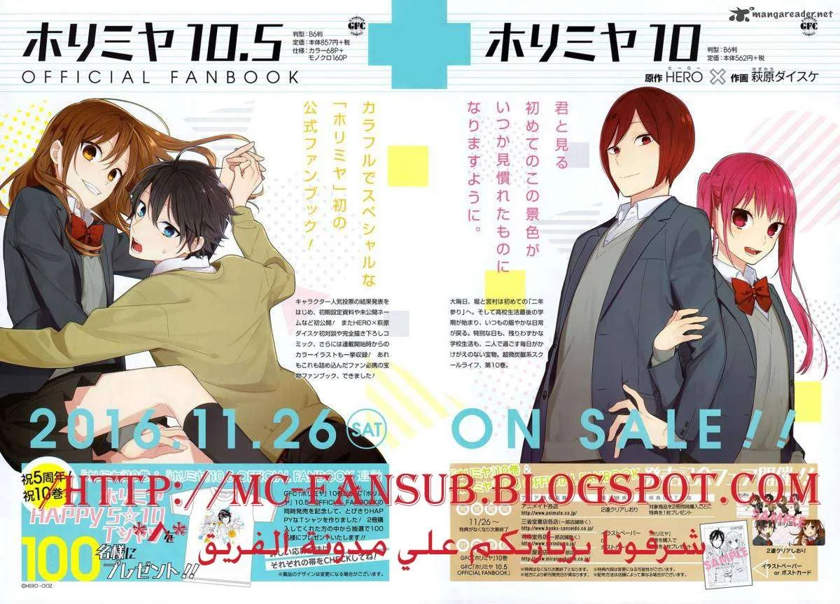 Read Horimiya AR Manga Online