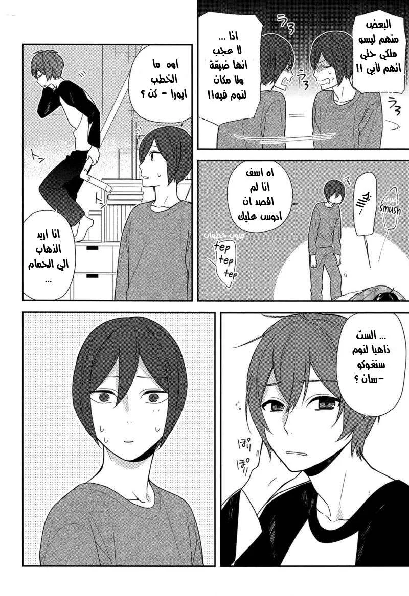 Read Horimiya AR Manga Online