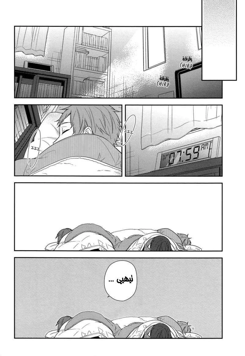 Read Horimiya AR Manga Online