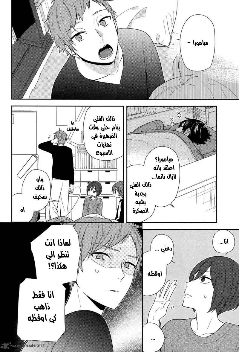 Read Horimiya AR Manga Online