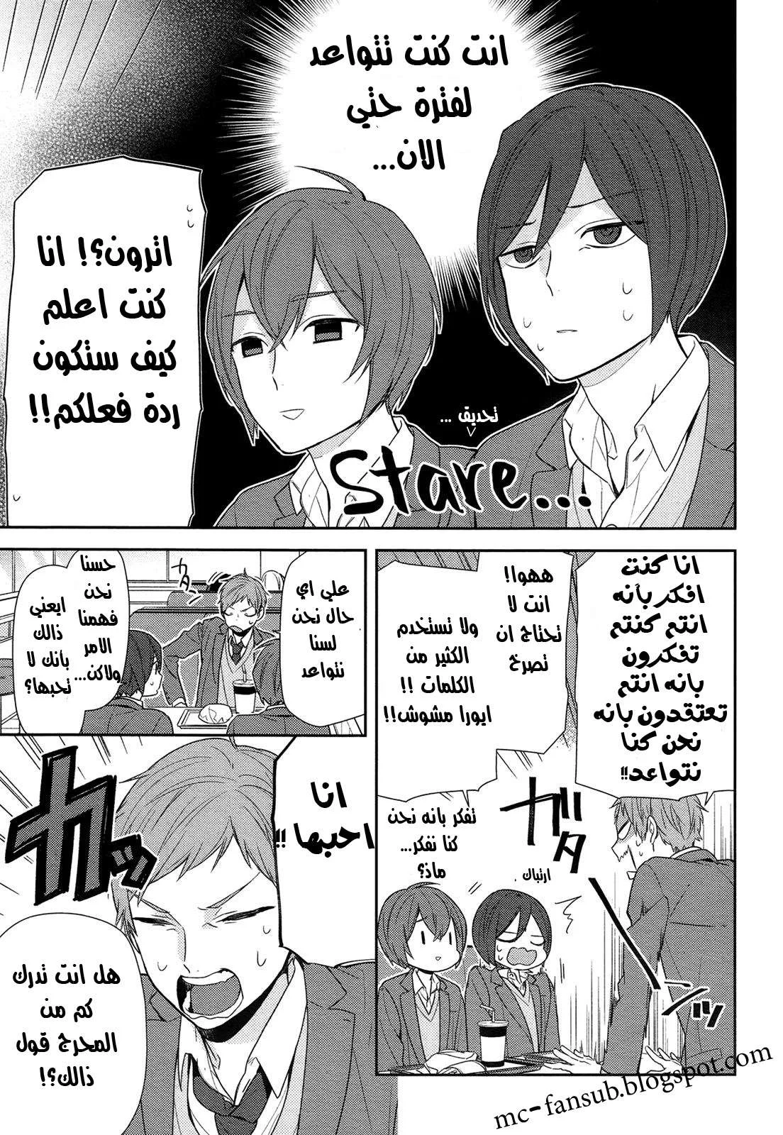Read Horimiya AR Manga Online
