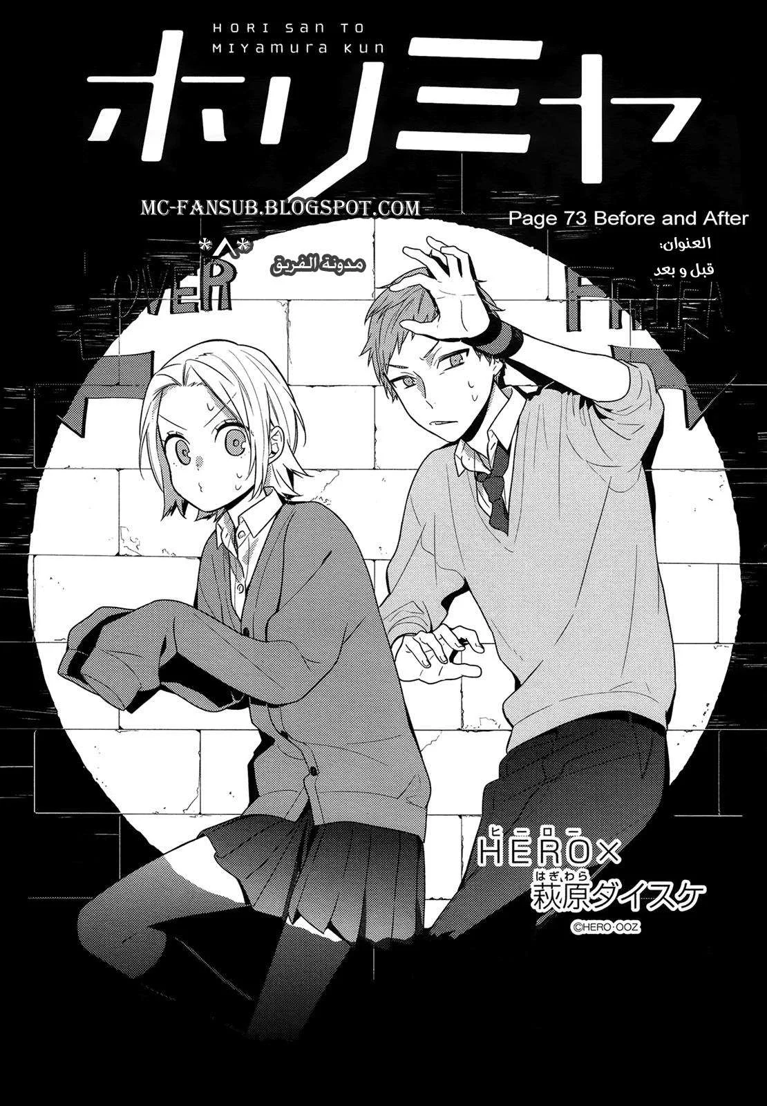 Read Horimiya AR Manga Online