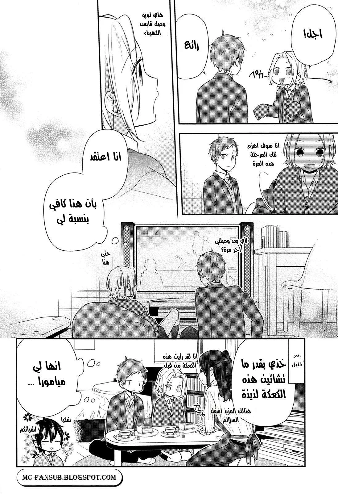 Read Horimiya AR Manga Online